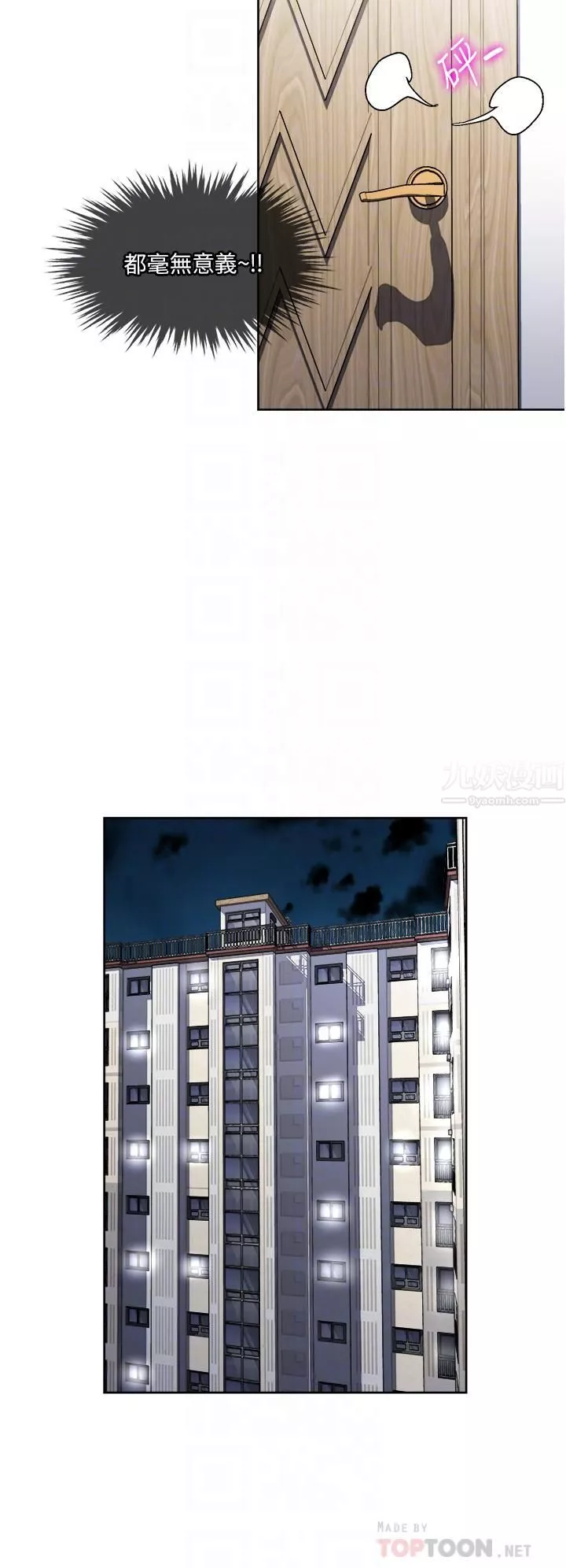 一次就好第16話-用腳讓姐夫舒服♡