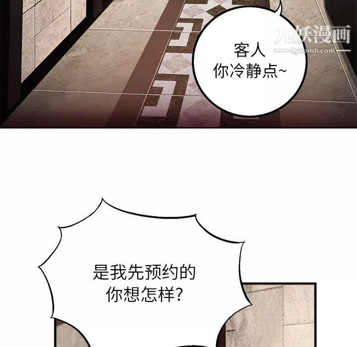 由莉的秘密第2話