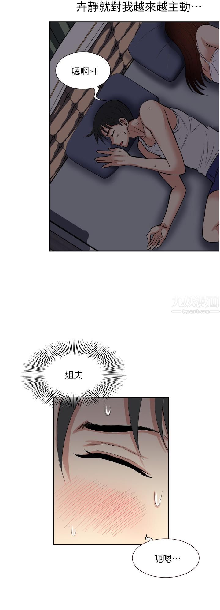 一次就好第16話-用腳讓姐夫舒服♡