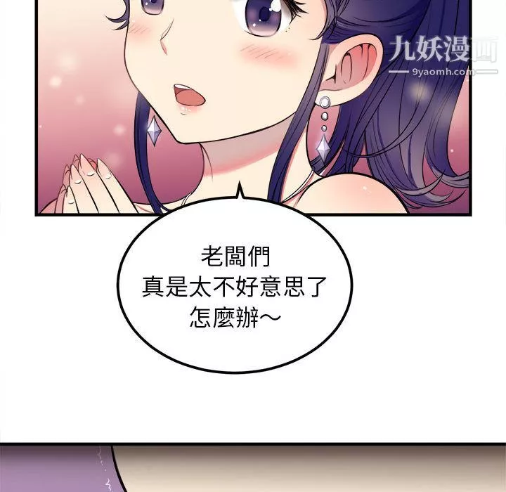 由莉的秘密第2話