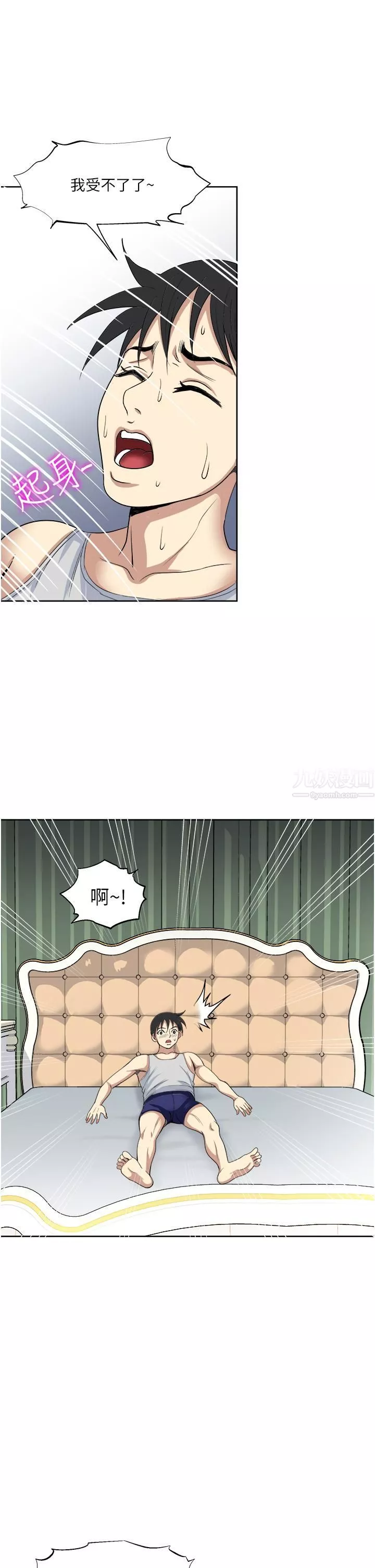 一次就好第16話-用腳讓姐夫舒服♡