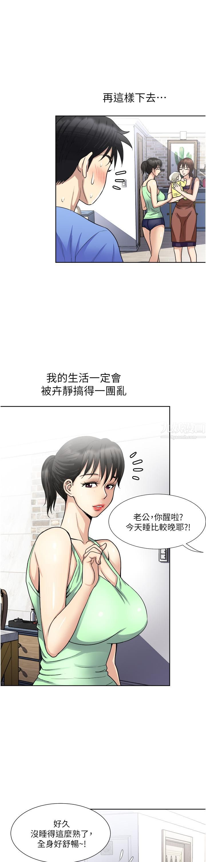 一次就好第16話-用腳讓姐夫舒服♡
