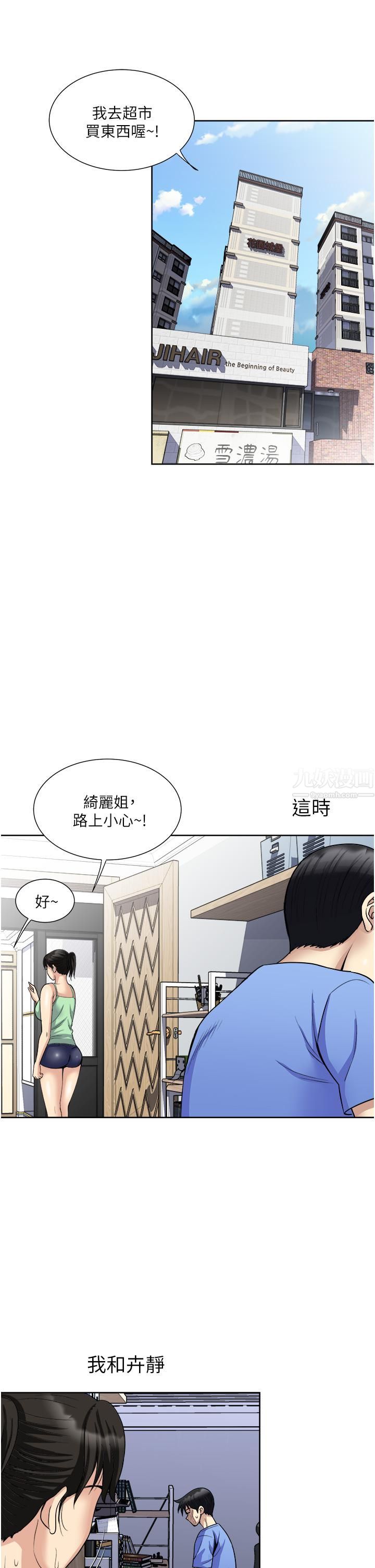 一次就好第16話-用腳讓姐夫舒服♡