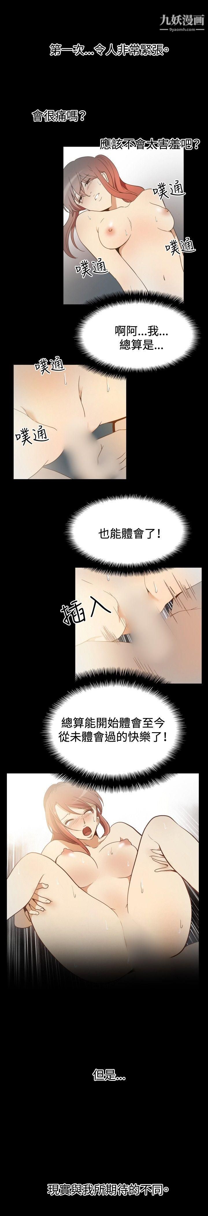 哪裡壞壞ep.11-203號3