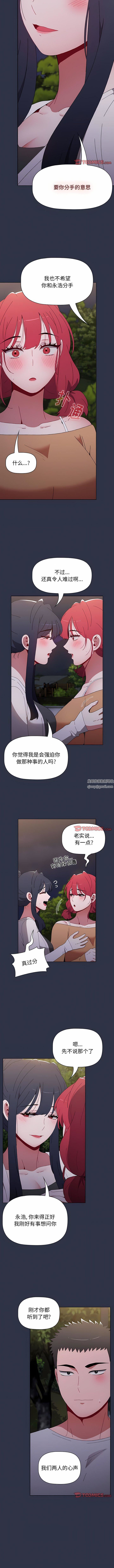 小孩子才做选择第54话