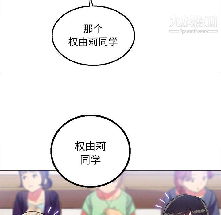 由莉的秘密第2话
