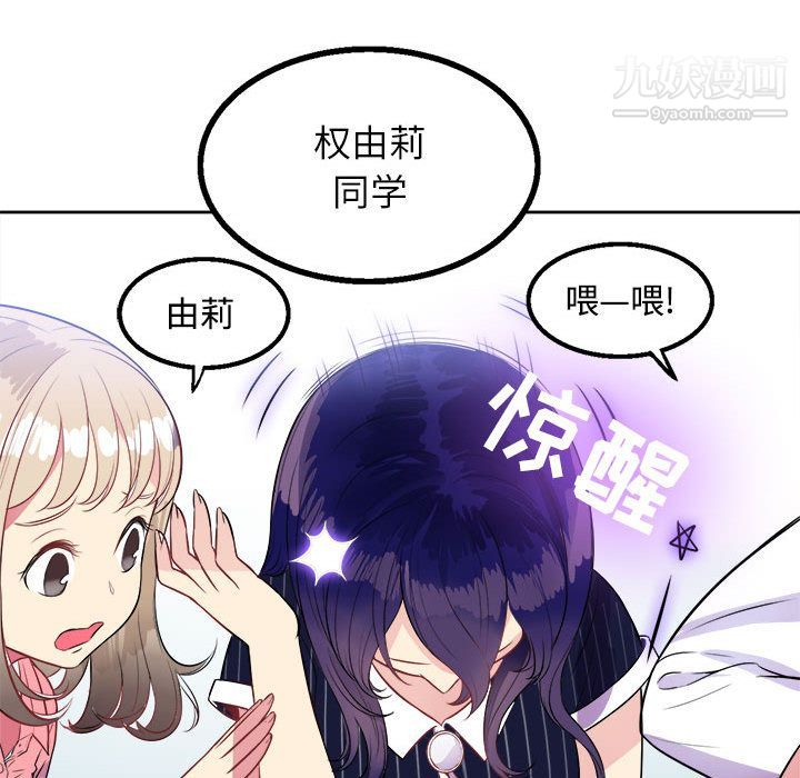 由莉的秘密第2话