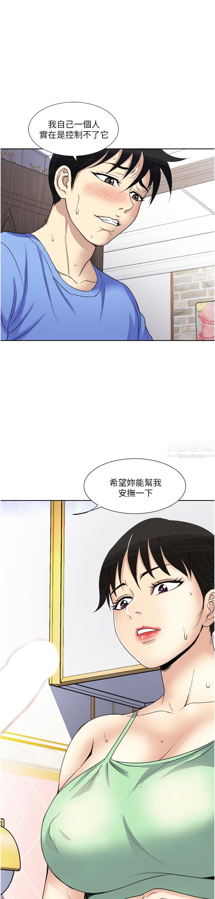 一次就好第16話-用腳讓姐夫舒服♡