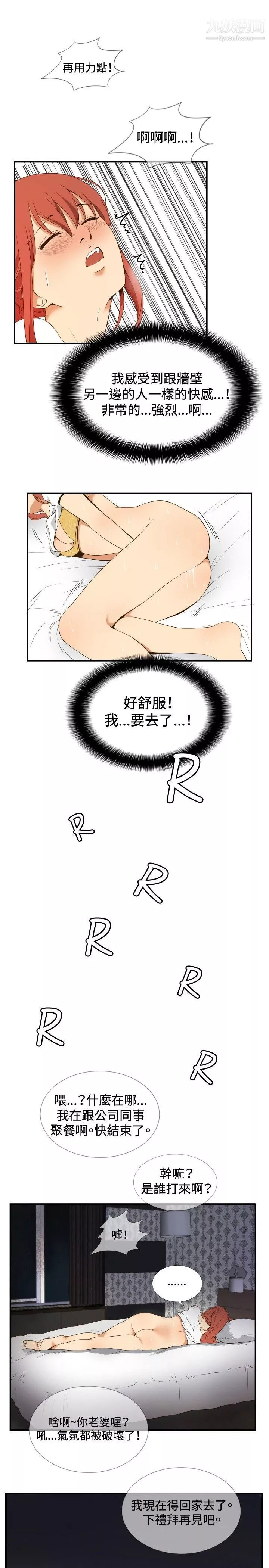 哪裡壞壞ep.11-203號4