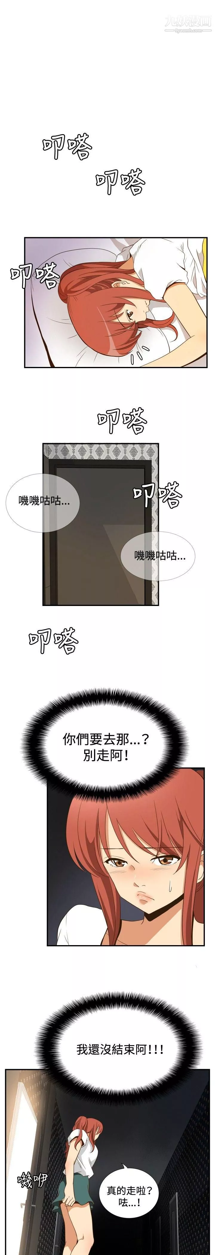 哪裡壞壞ep.11-203號4