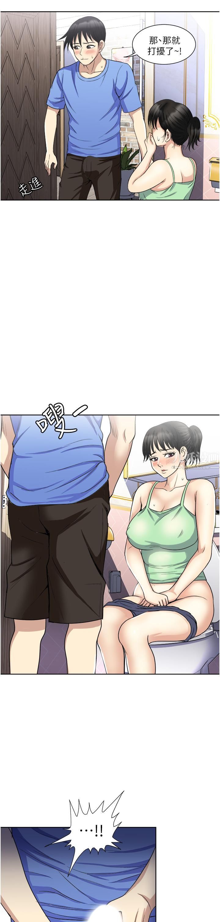 一次就好第17話-我願意當你的情婦