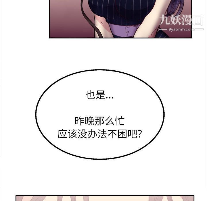 由莉的秘密第2話