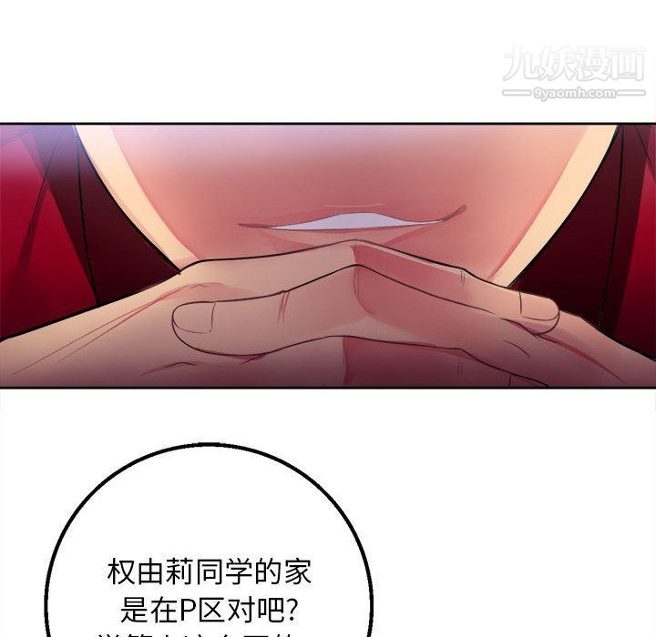由莉的秘密第2話