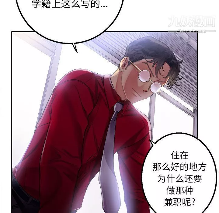 由莉的秘密第2話