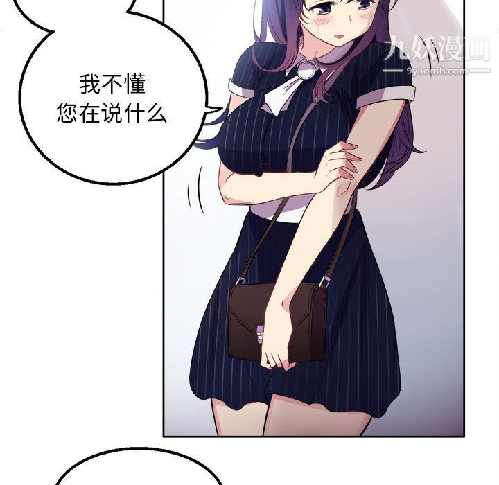 由莉的秘密第2話