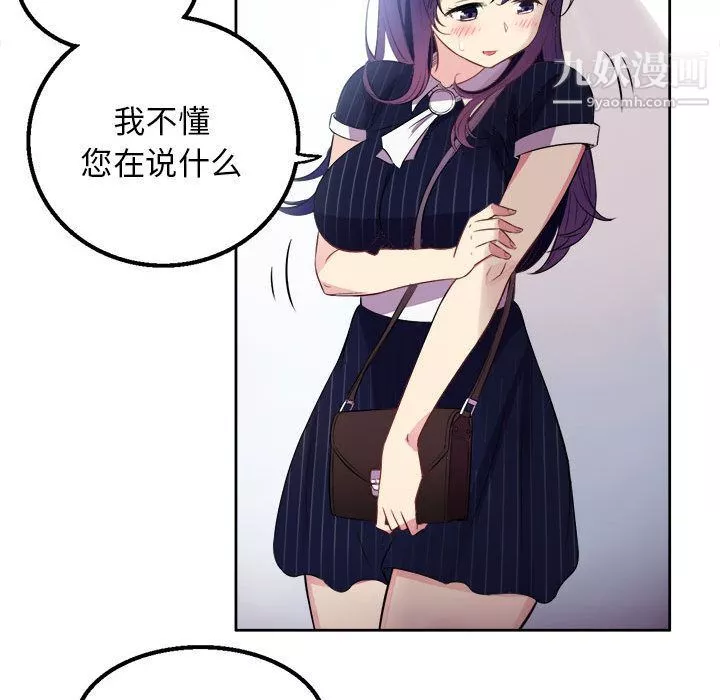 由莉的秘密第2話
