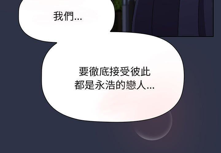 小孩子才做选择第55话