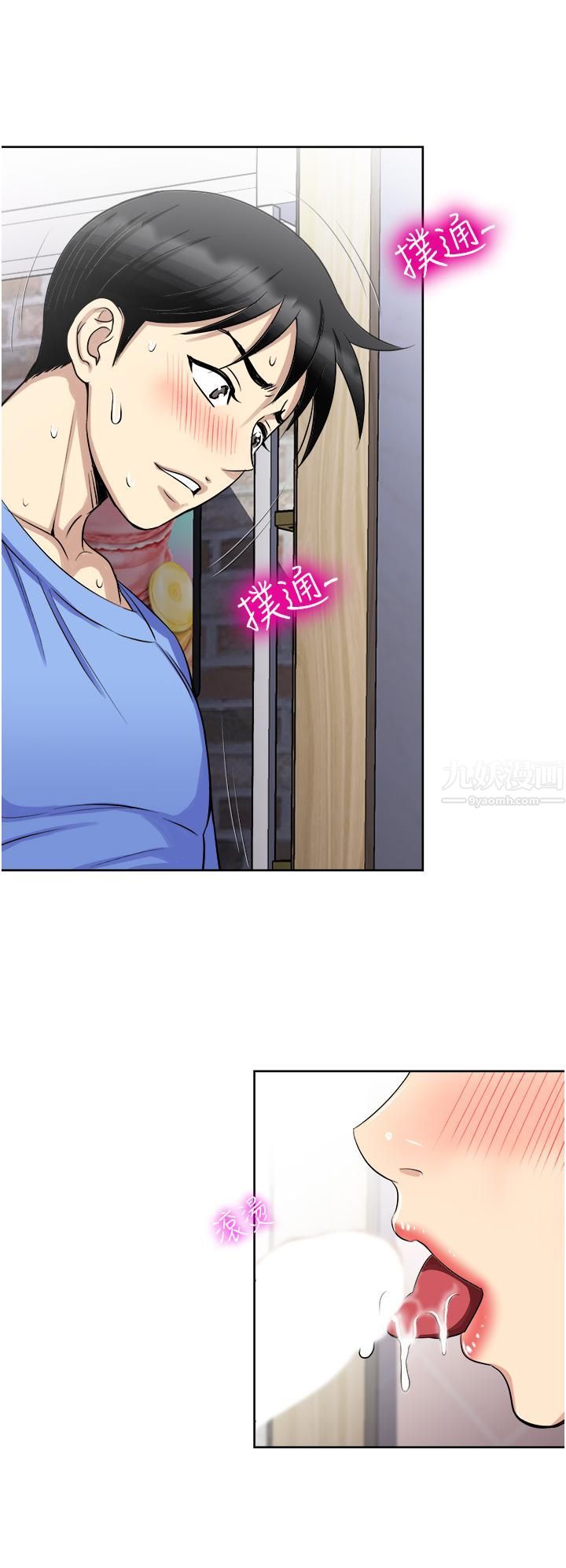 一次就好第17話-我願意當你的情婦