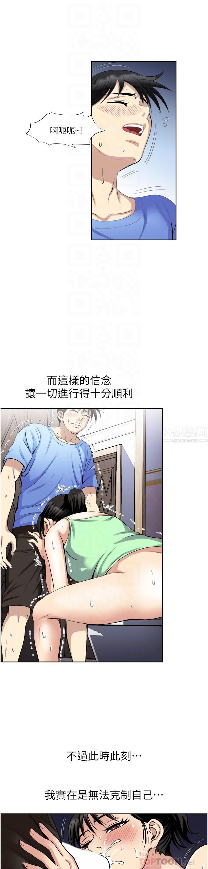一次就好第17話-我願意當你的情婦