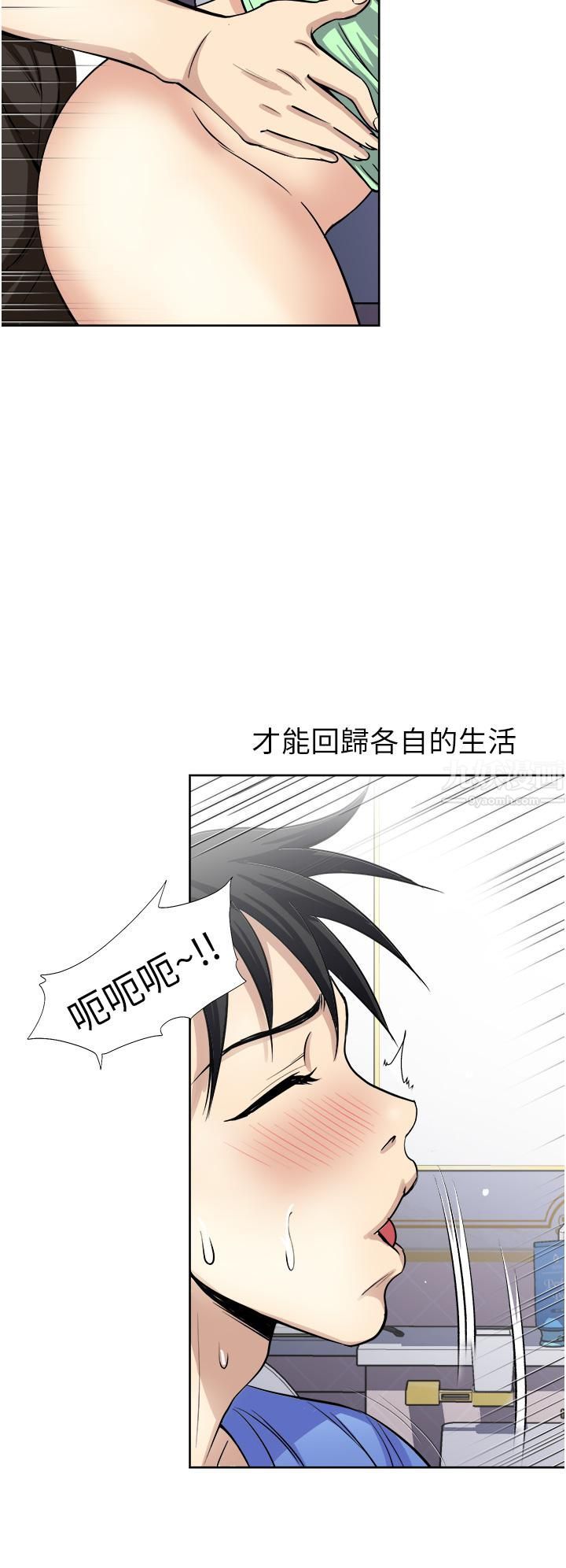 一次就好第17話-我願意當你的情婦