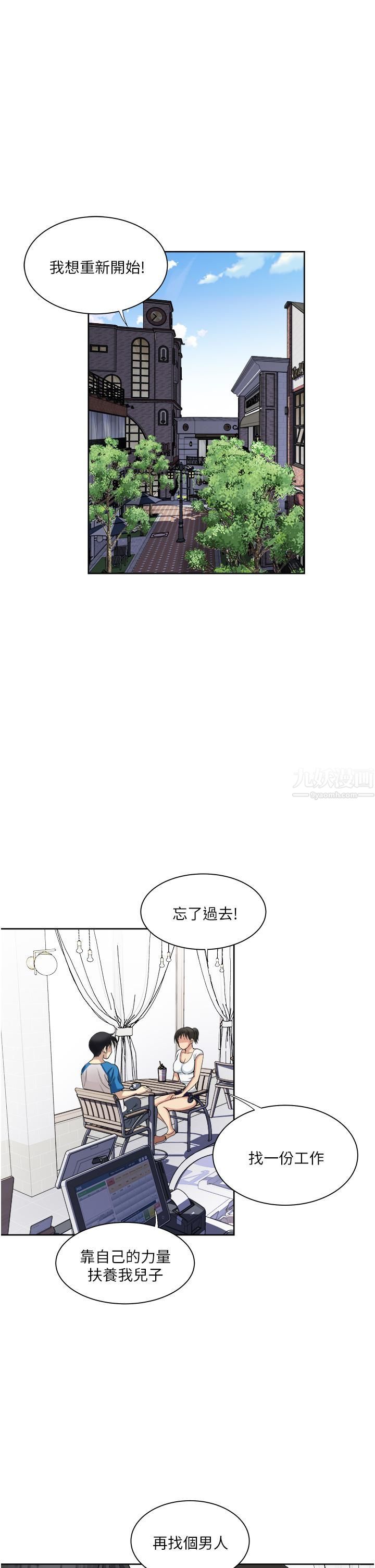 一次就好第17話-我願意當你的情婦