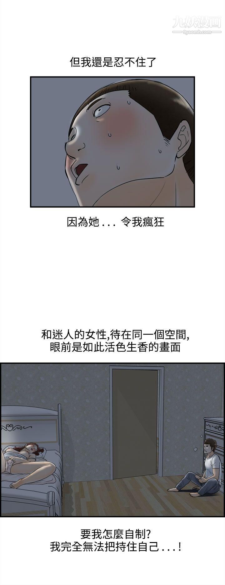离婚报告书第64话-幼齿老婆和丈母娘