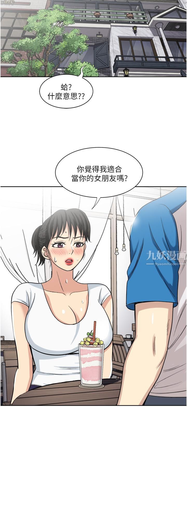 一次就好第17話-我願意當你的情婦