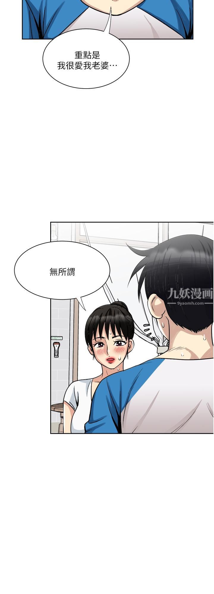 一次就好第17話-我願意當你的情婦