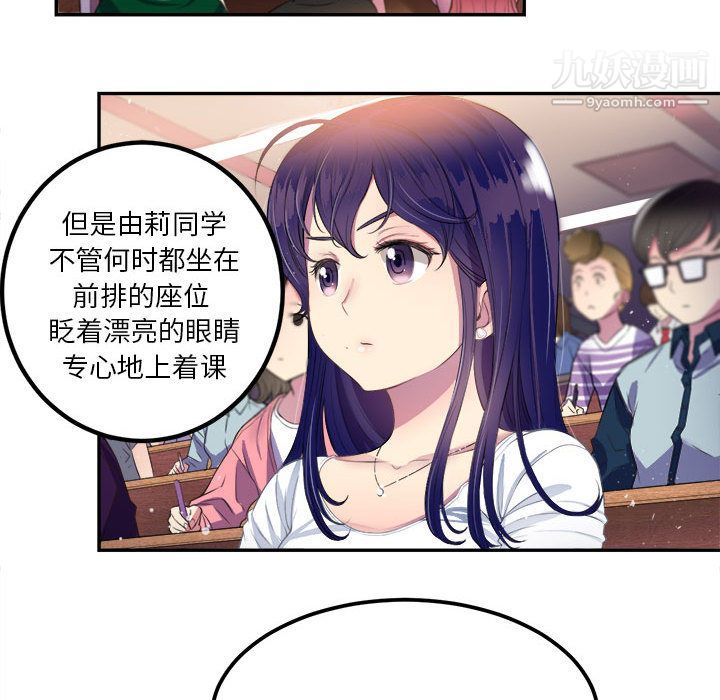 由莉的秘密第3話