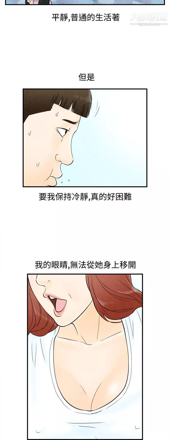 離婚報告書第64話-幼齒老婆和丈母娘