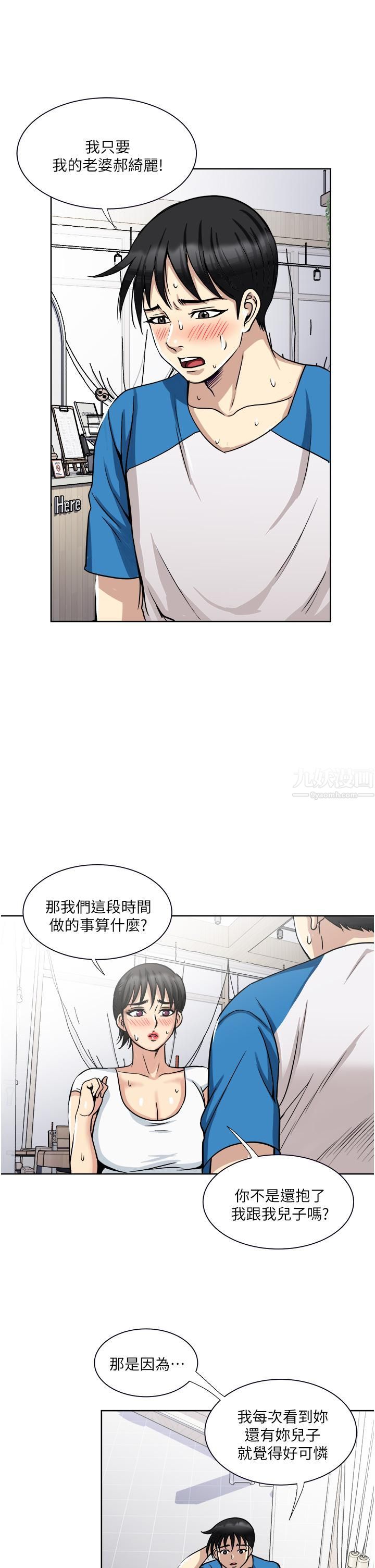 一次就好第17话-我愿意当你的情妇