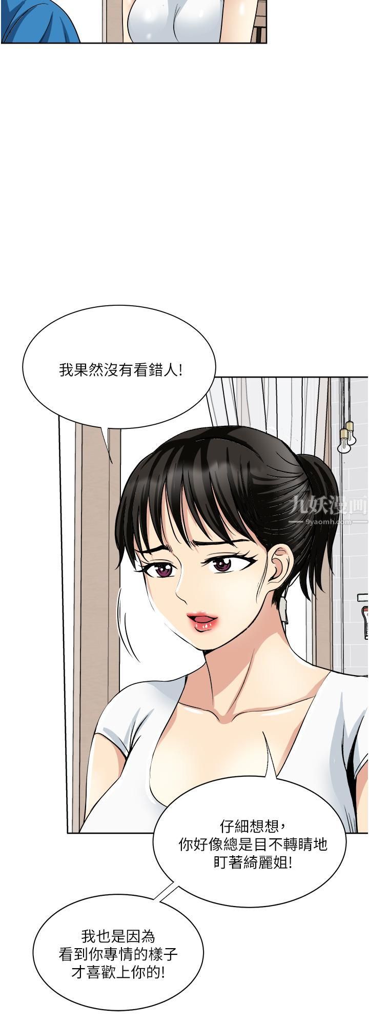 一次就好第17话-我愿意当你的情妇