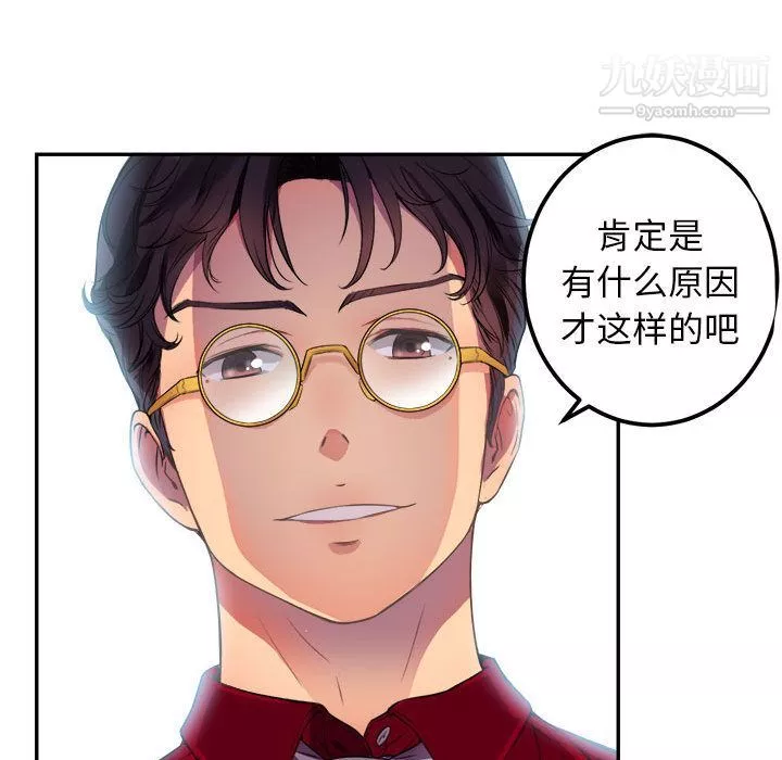 由莉的秘密第3話