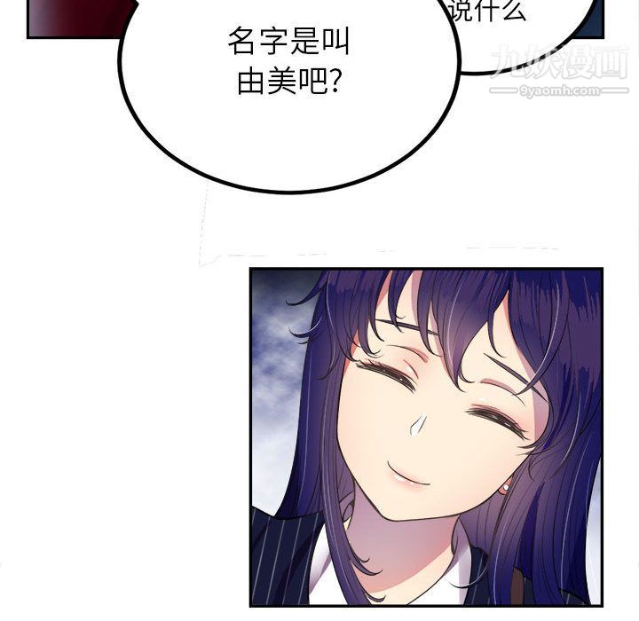 由莉的秘密第3話