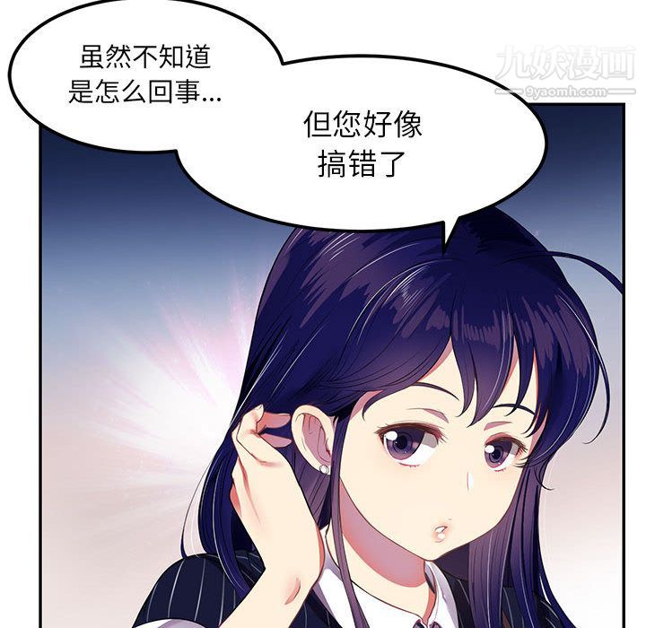 由莉的秘密第3話