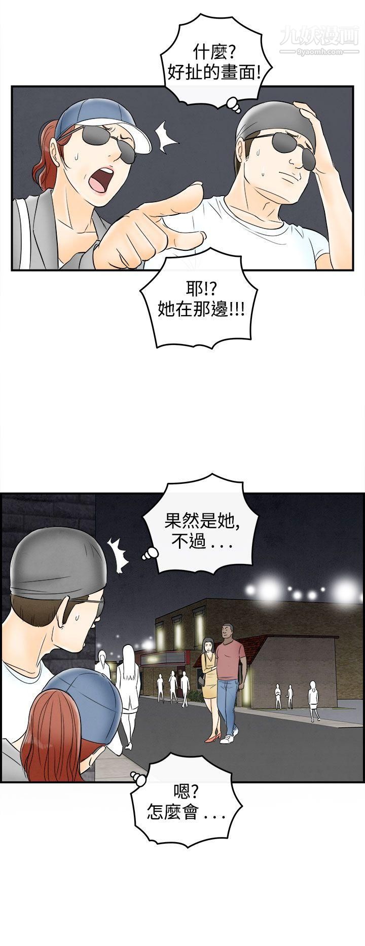 离婚报告书第64话-幼齿老婆和丈母娘