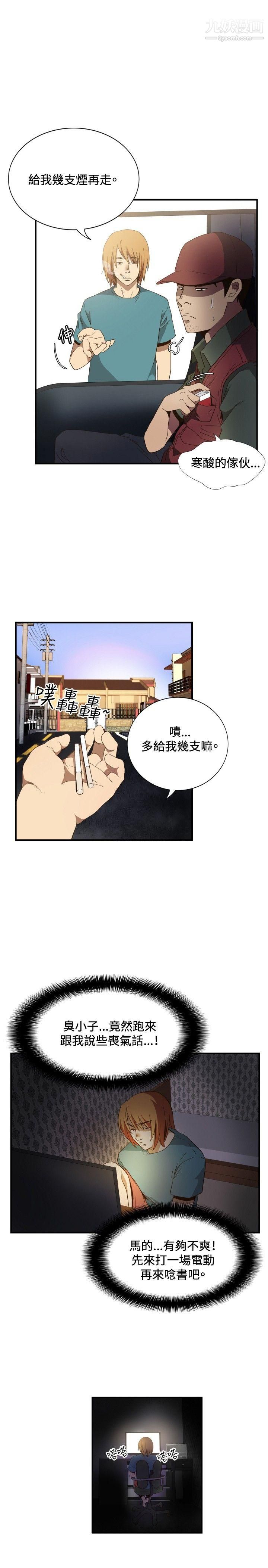 哪裡壞壞ep.11公職考生1