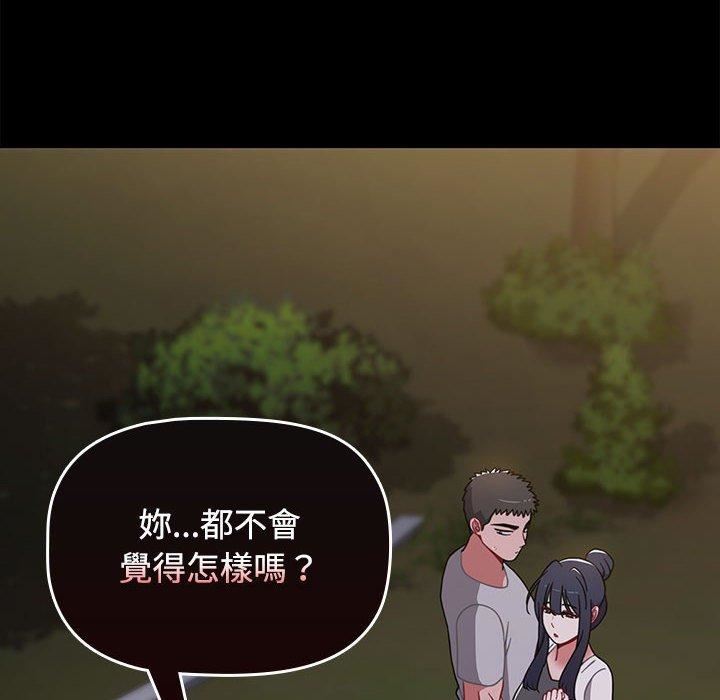小孩子才做选择第55话