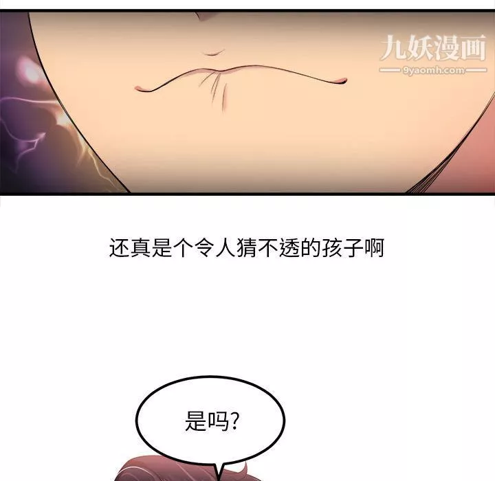 由莉的秘密第3話