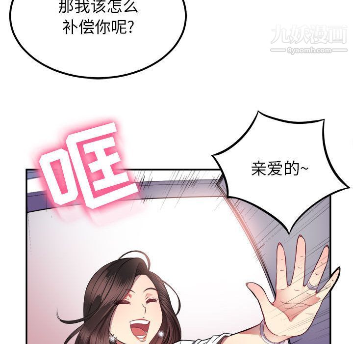 由莉的秘密第3话