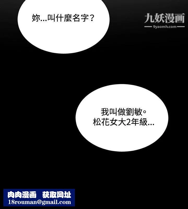 哪裡壞壞ep.11公職考生1