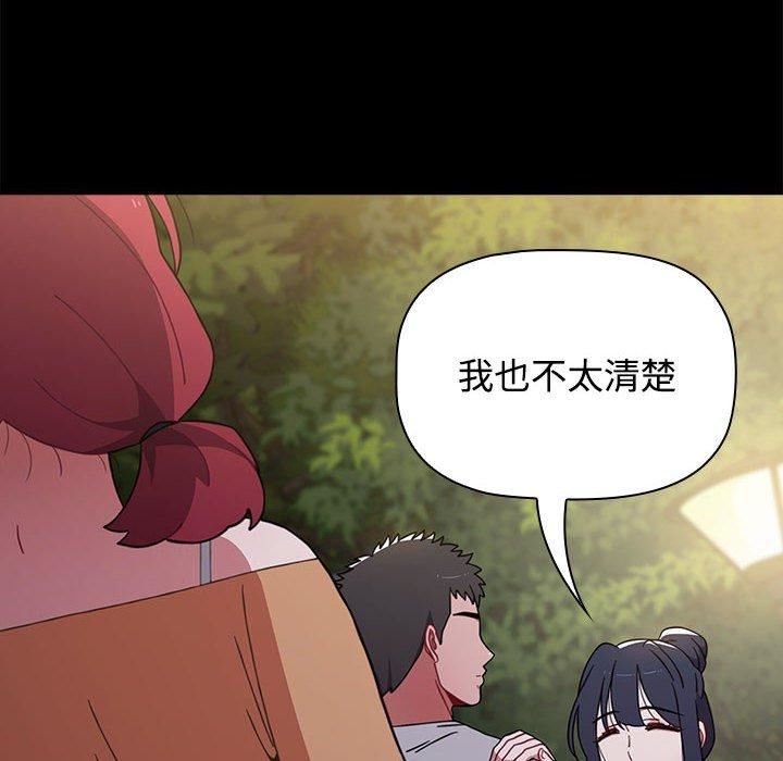 小孩子才做选择第55话