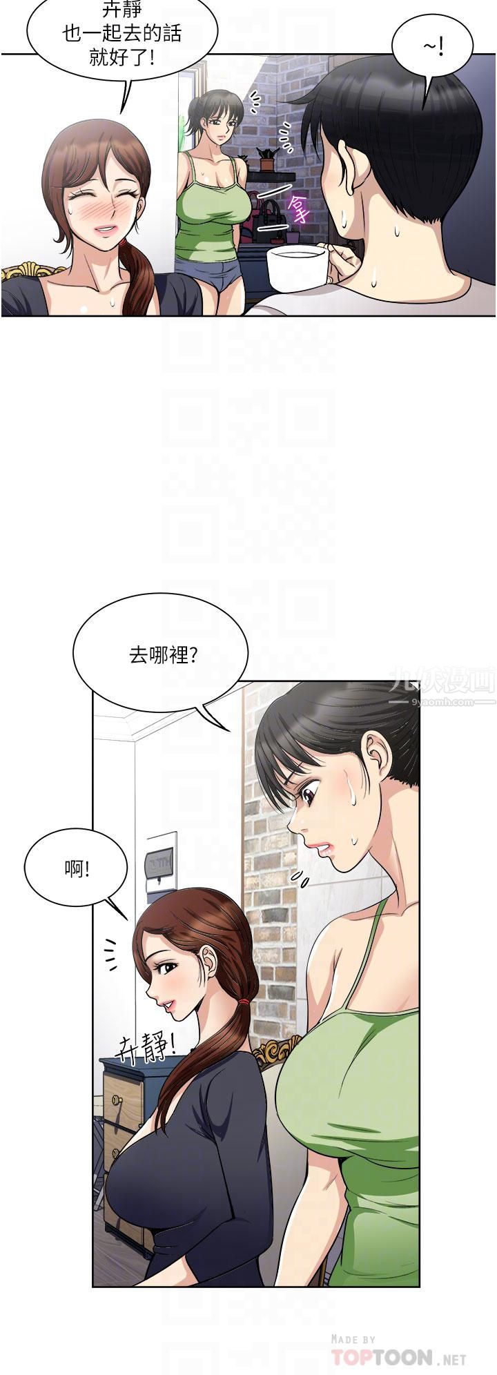 一次就好第18話-刺激的特別性愛