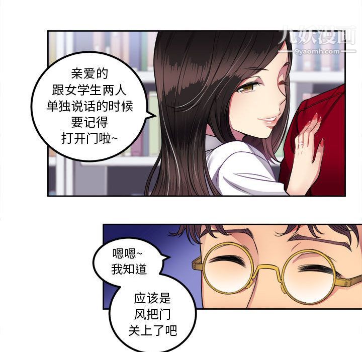 由莉的秘密第3話