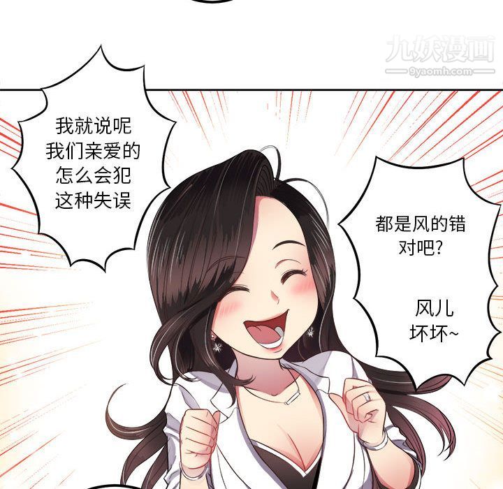 由莉的秘密第3話