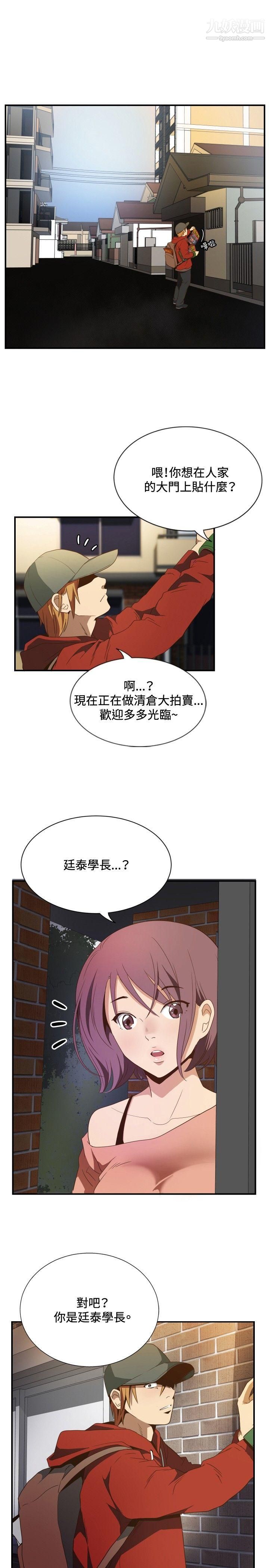 哪里坏坏ep.11公职考生1