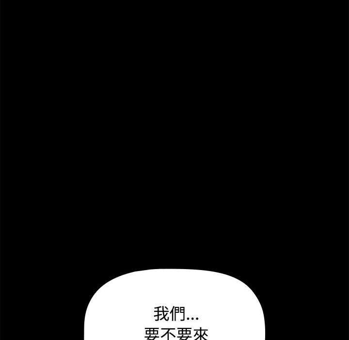 小孩子才做选择第55话
