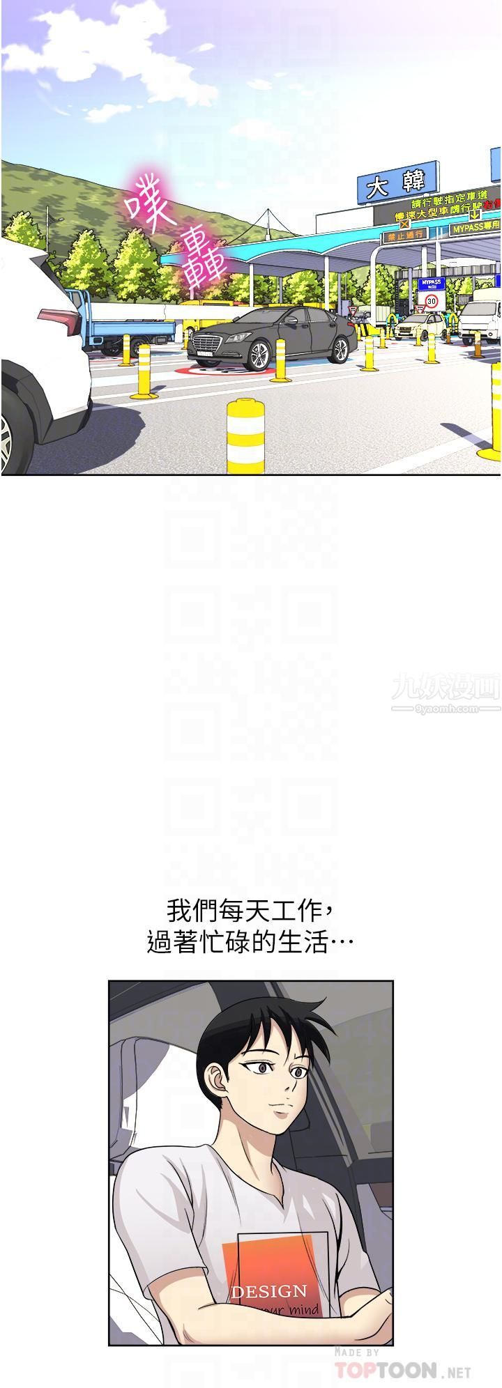 一次就好第18话-刺激的特别性爱