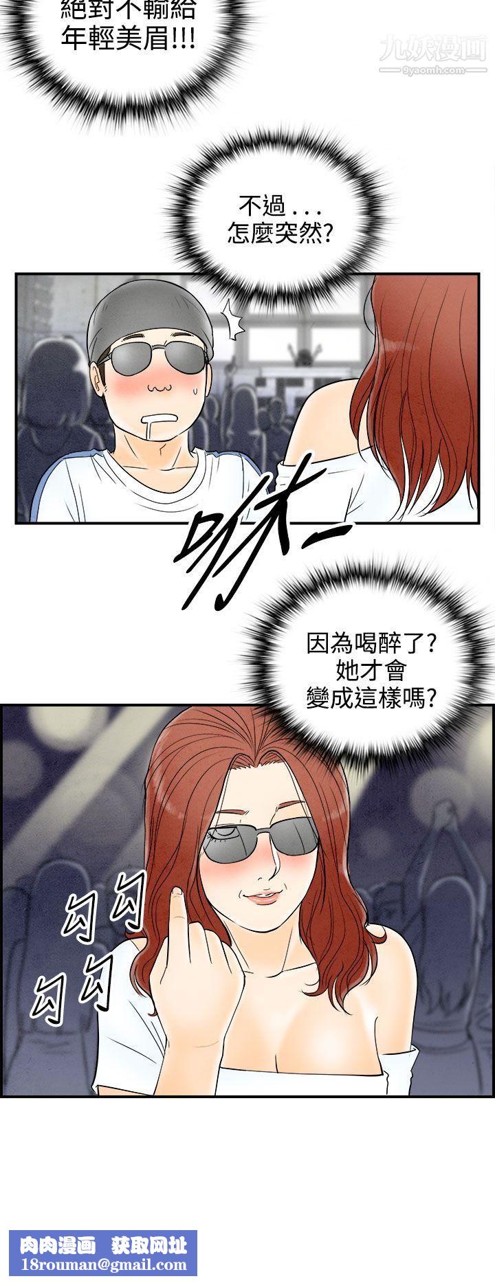 离婚报告书第65话-幼齿老婆和丈母娘