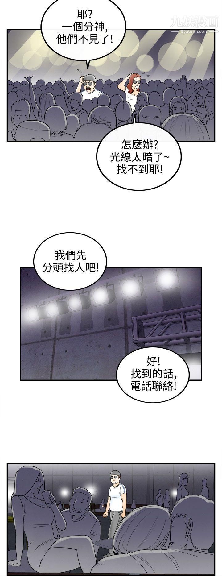 离婚报告书第65话-幼齿老婆和丈母娘